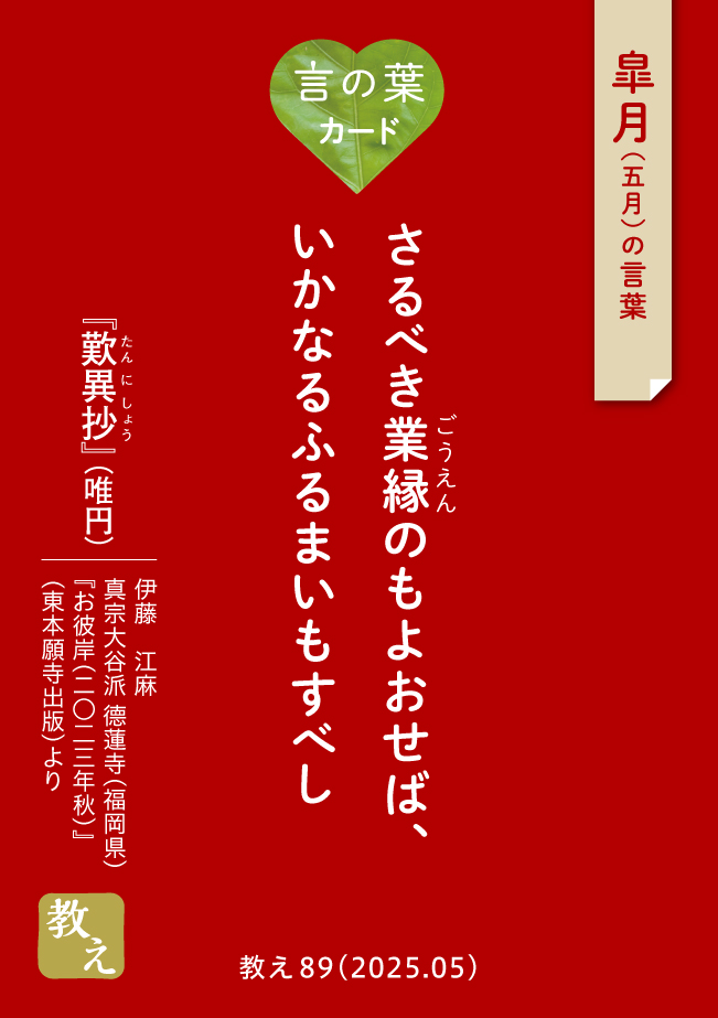 言の葉カード