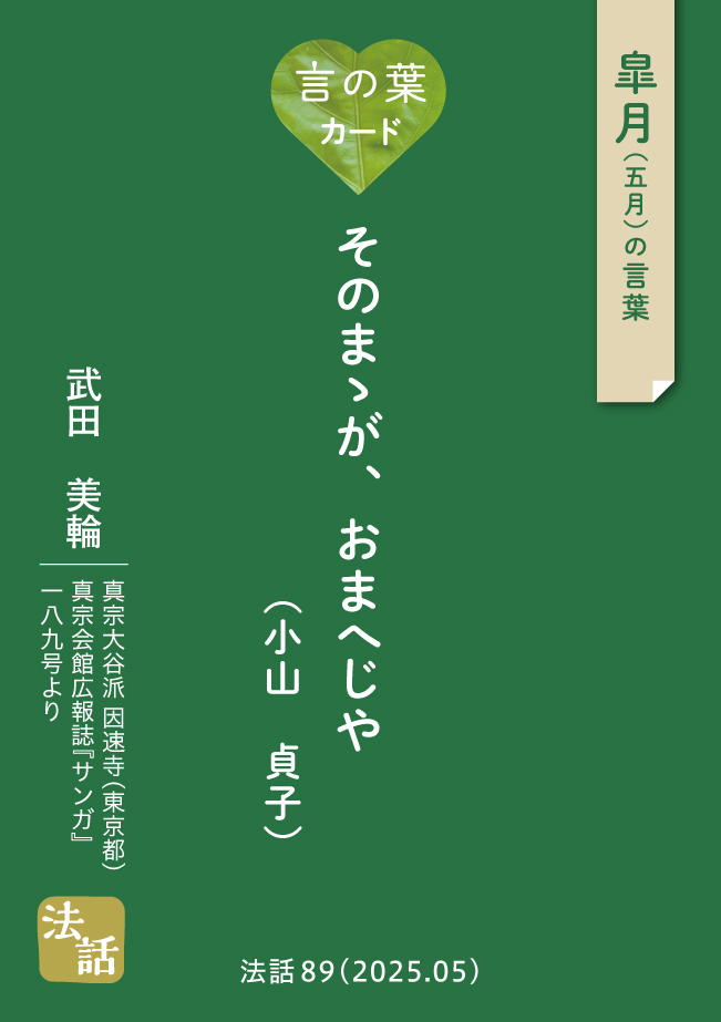 言の葉カード