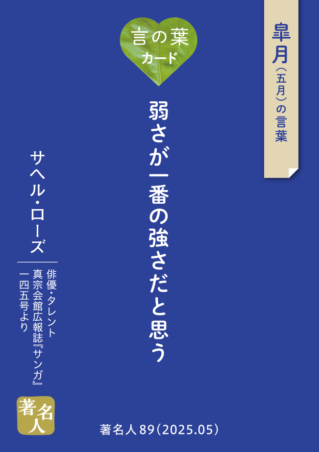 言の葉カード