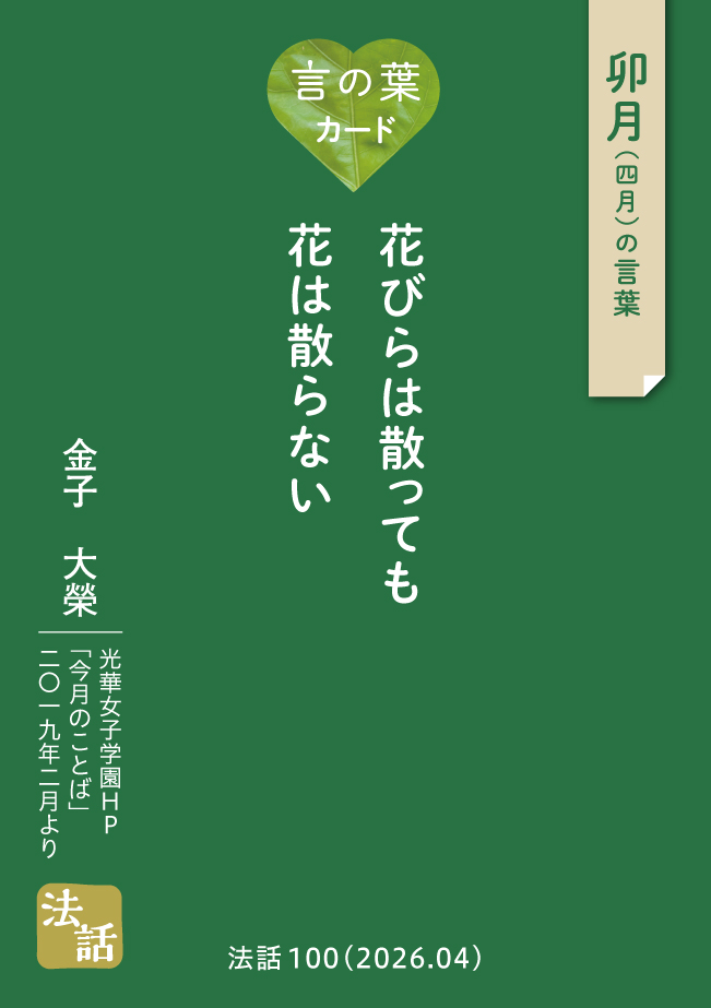 言の葉カード