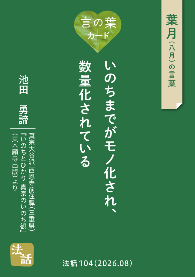 言の葉カード
