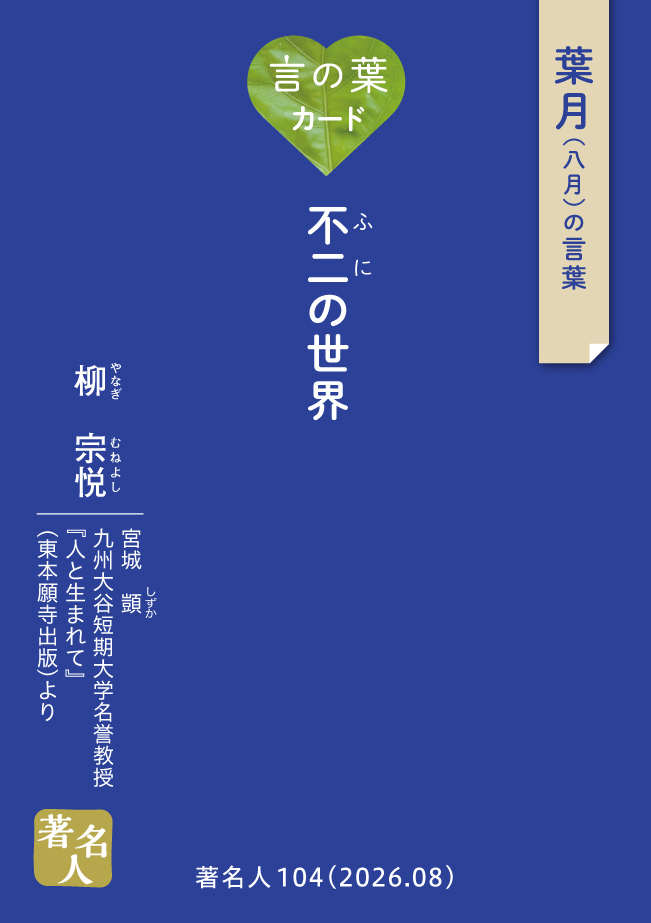 言の葉カード