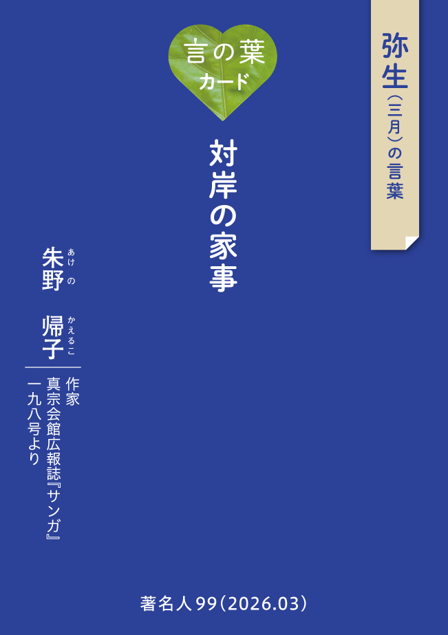 言の葉カード