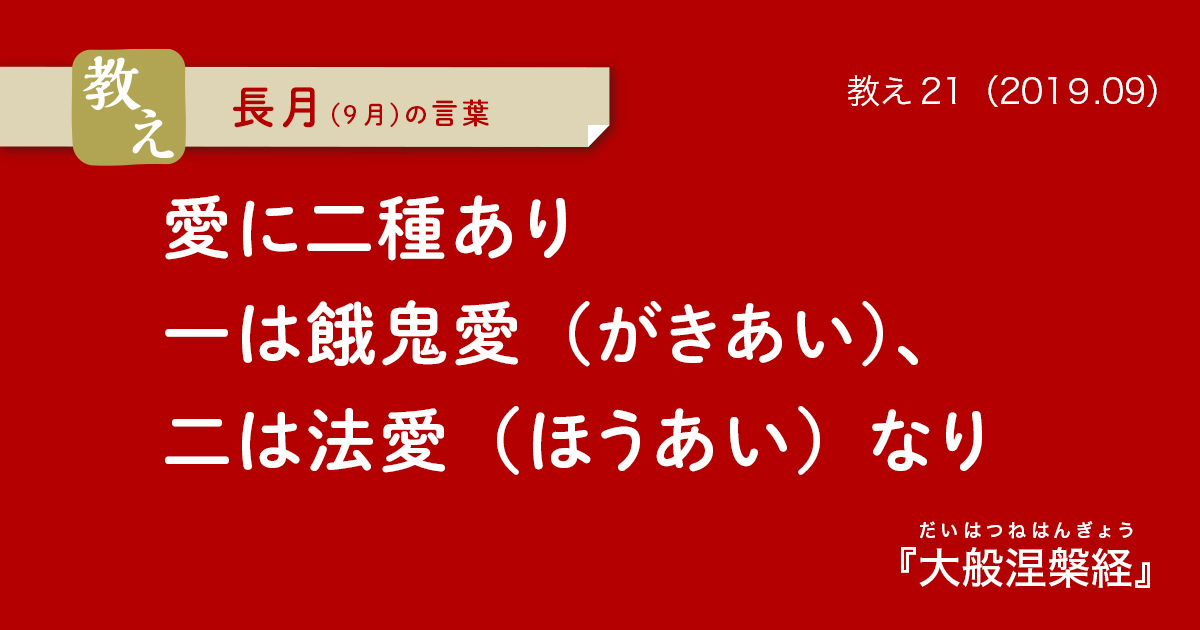 kotonoha 言の葉(ことのは)|仏教の教えについて kotonoha 言の葉(ことのは)|仏教の教えについて