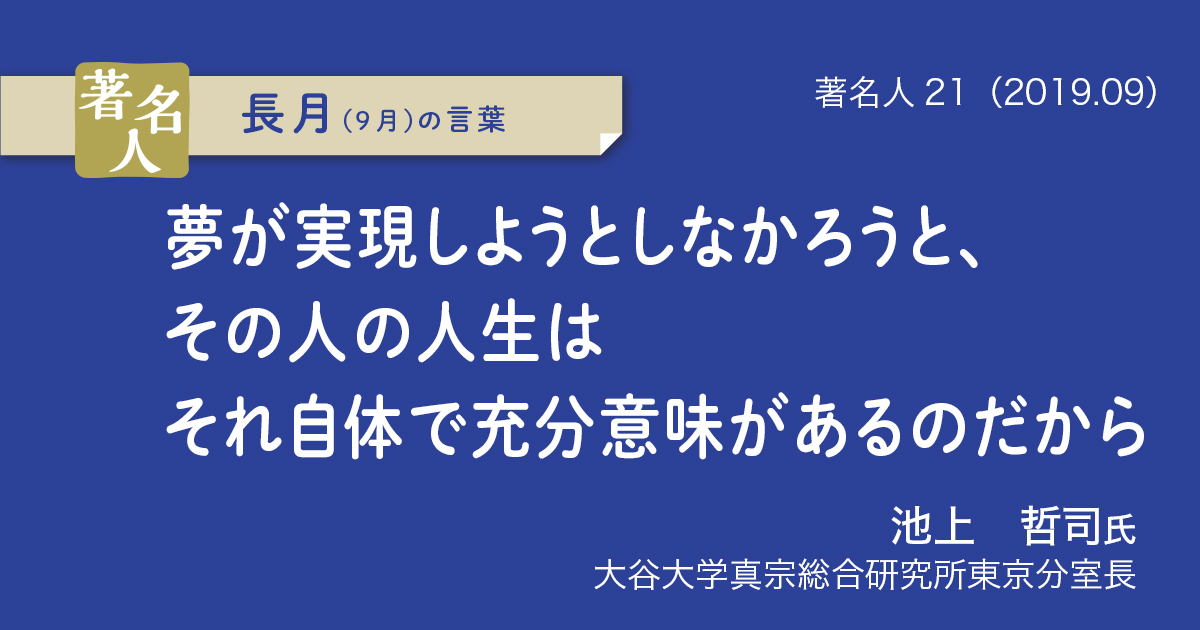 Kotonoha 言の葉 ことのは 著名人の言葉