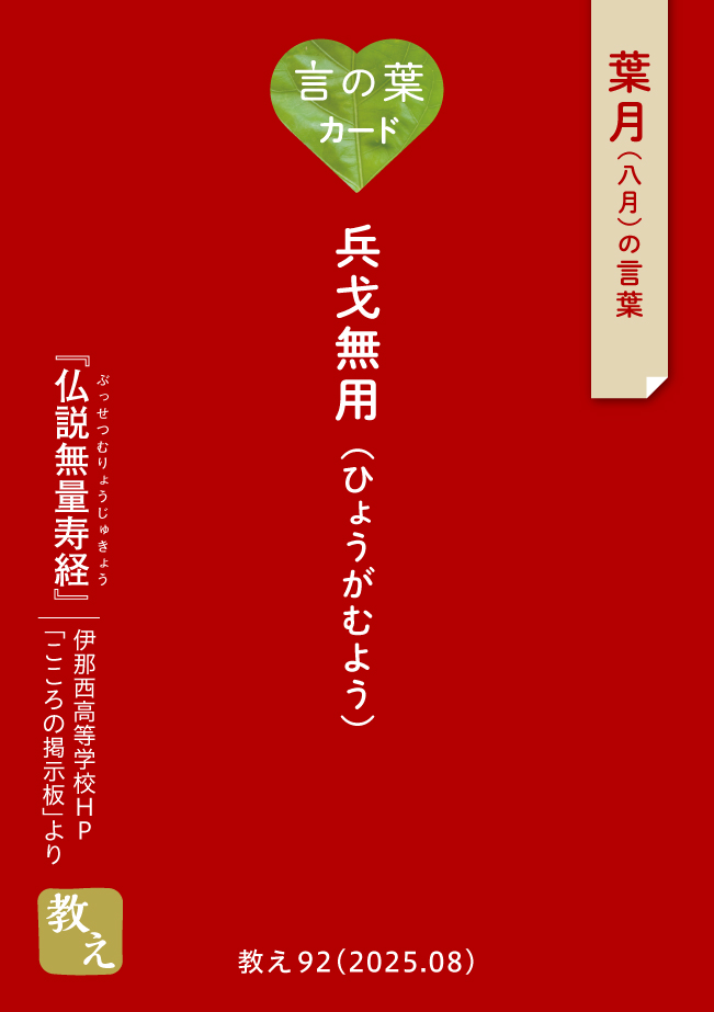 言の葉カード