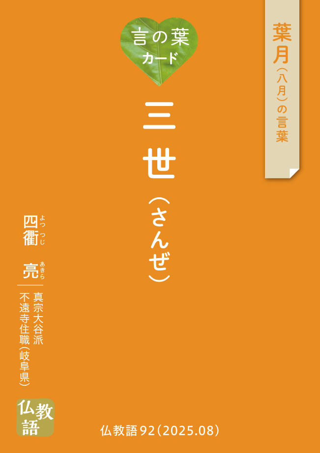 言の葉カード