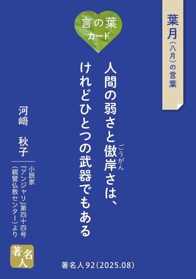 言の葉カード