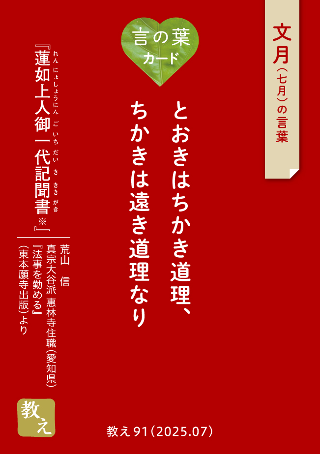 言の葉カード