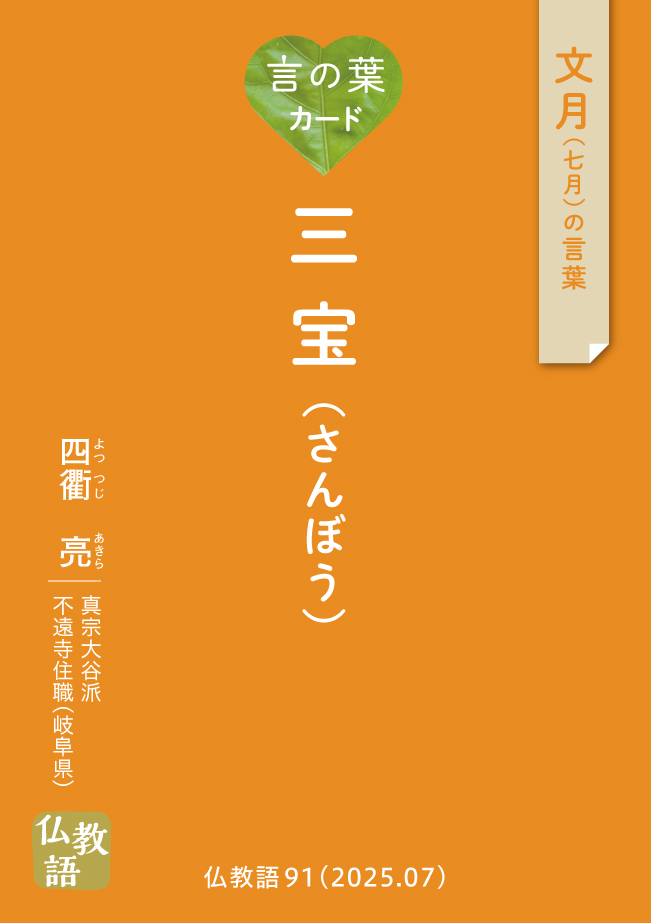 言の葉カード