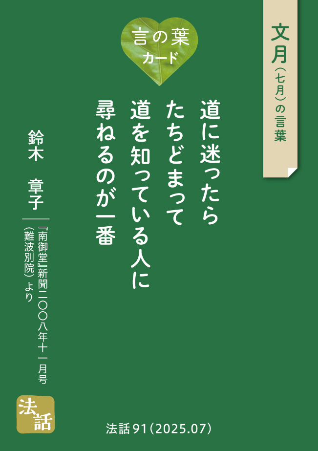 言の葉カード