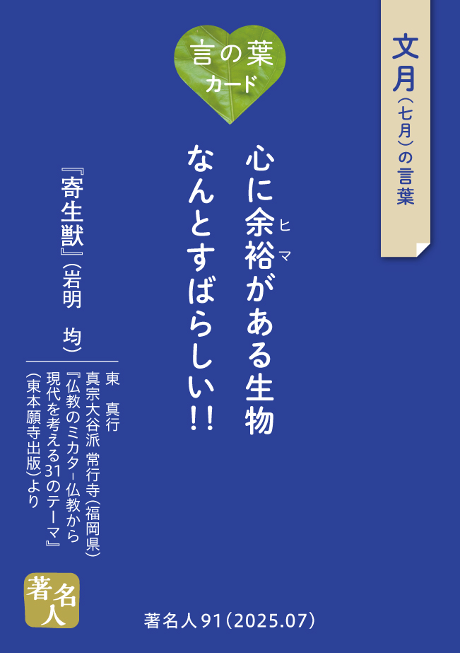言の葉カード