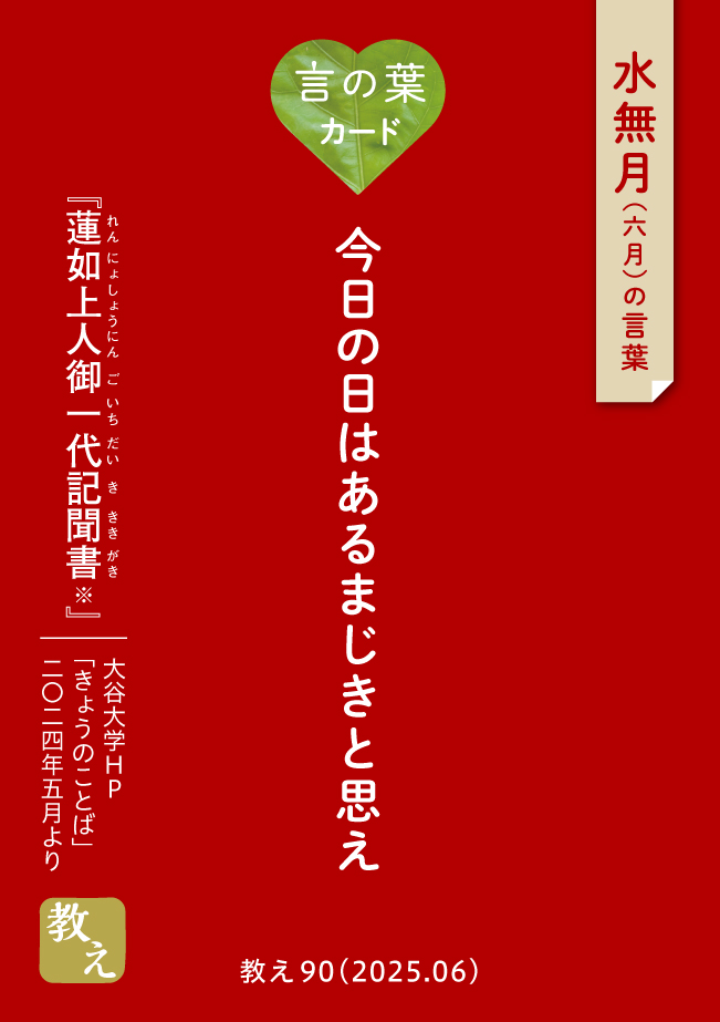 言の葉カード