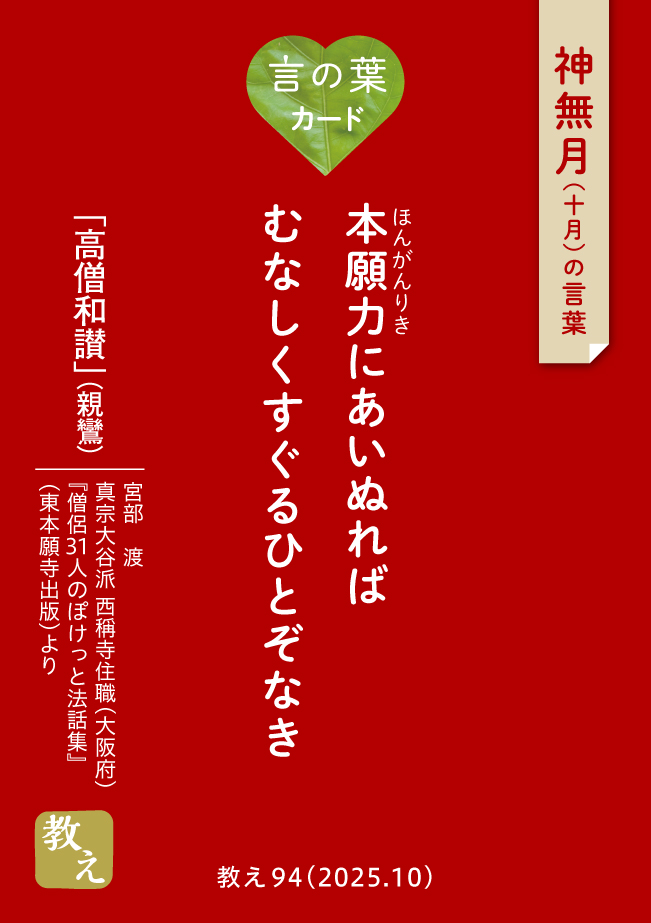 言の葉カード