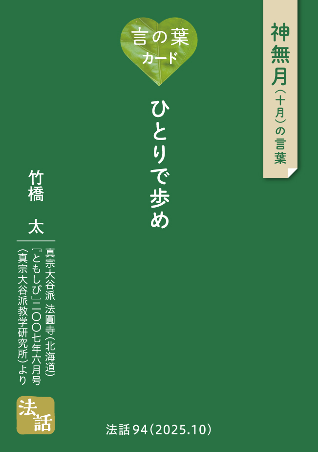 言の葉カード