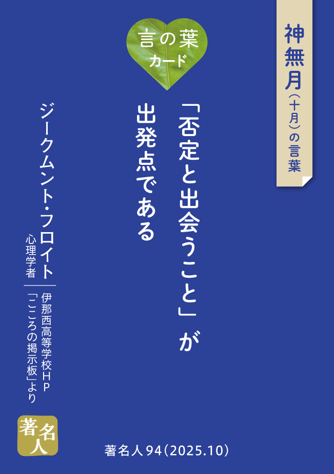言の葉カード