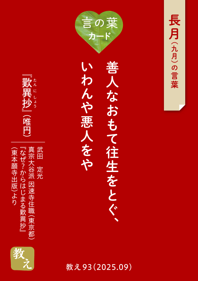 言の葉カード