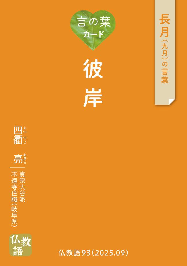 言の葉カード