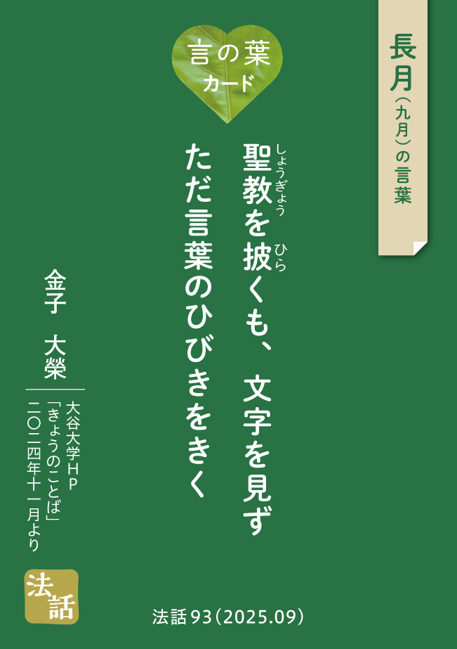 言の葉カード