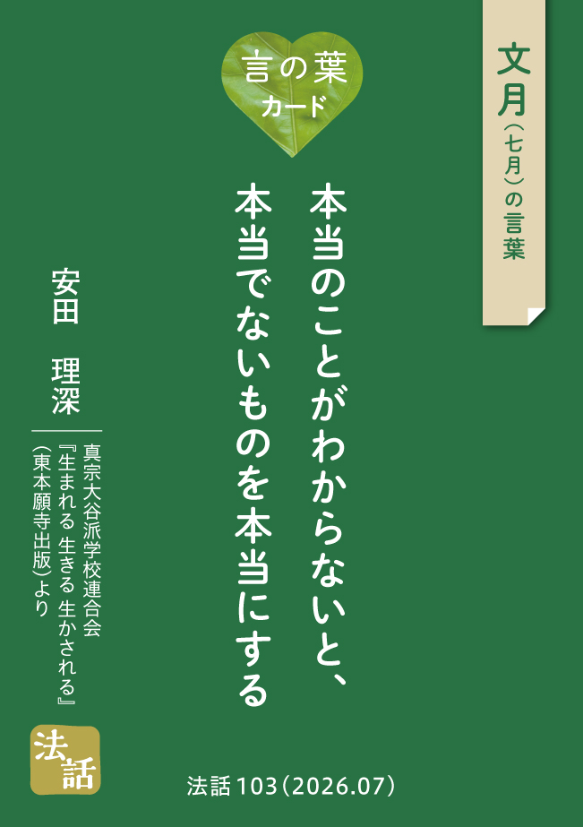 言の葉カード