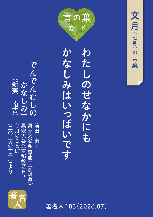 言の葉カード