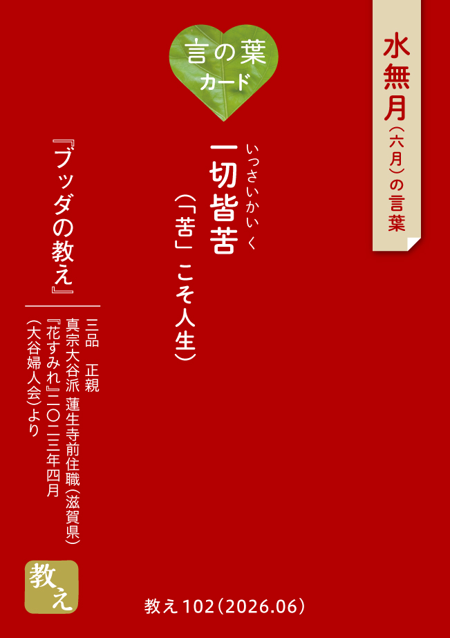 言の葉カード