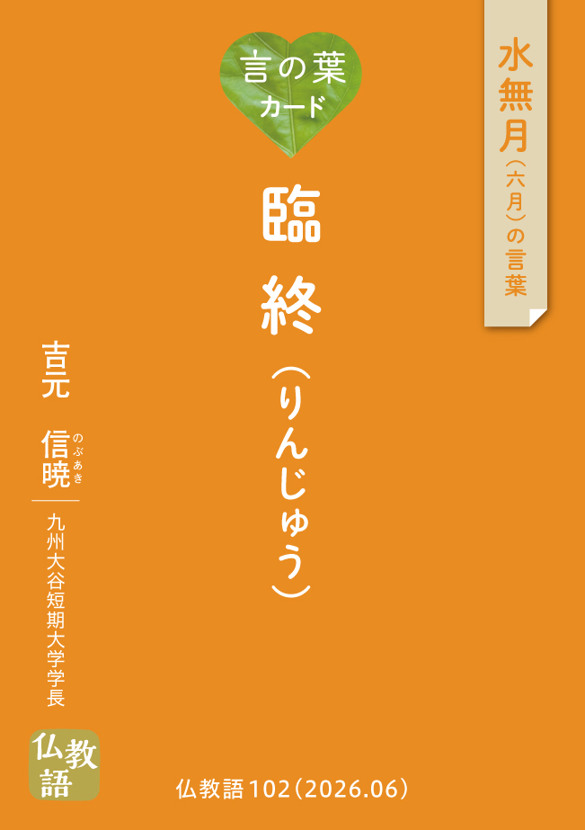 言の葉カード