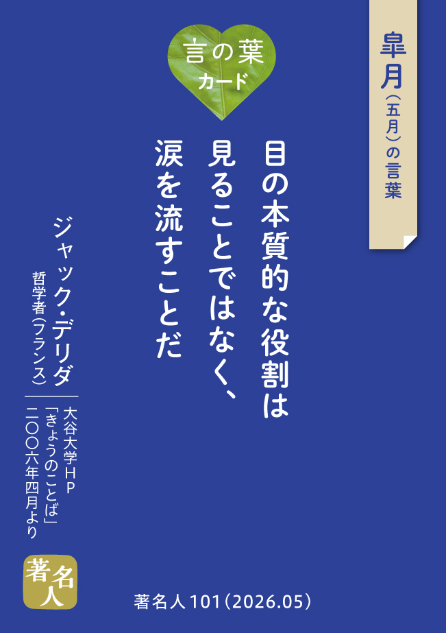 言の葉カード