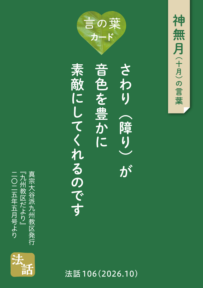 言の葉カード