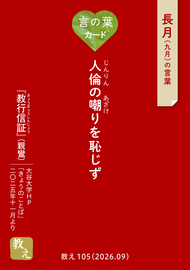言の葉カード