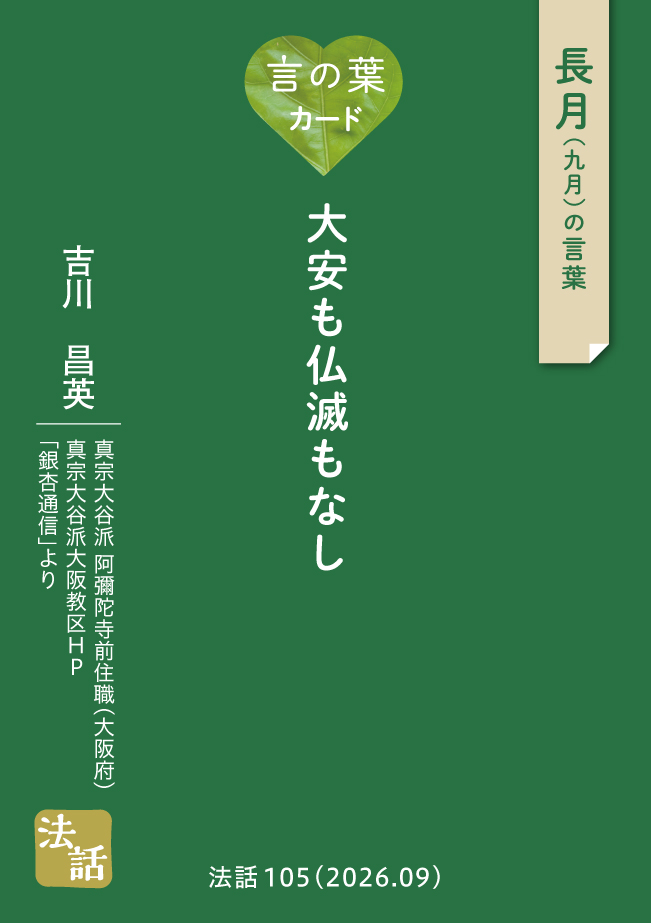 言の葉カード