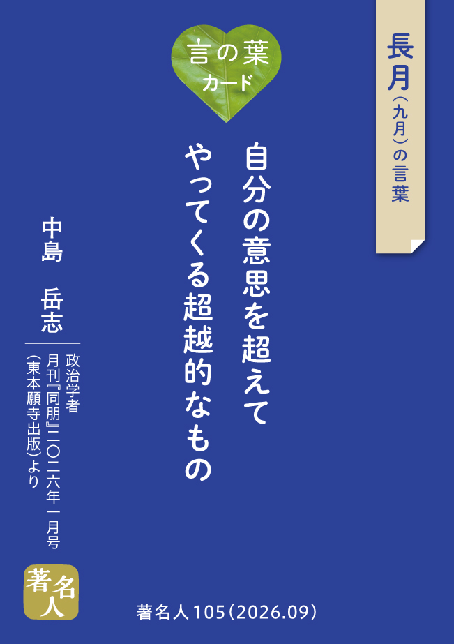 言の葉カード